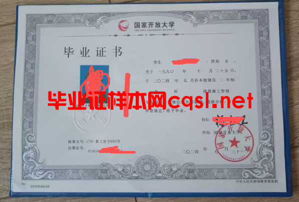 榆中2024年国家开放大学毕业证学位证样本图片